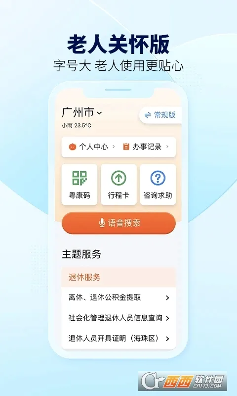 ��ʡ��(�������ƽ̨)v2.0.2 �ֻ����ͼ0