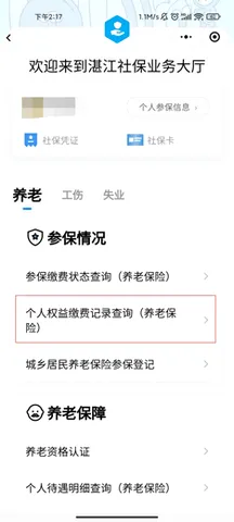 粤省事(政务服务平台) 粤省事(政务服务平台)