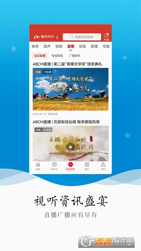 ��������(������ý��ƽ̨)v5.3.0 ��Ѱ��ͼ1