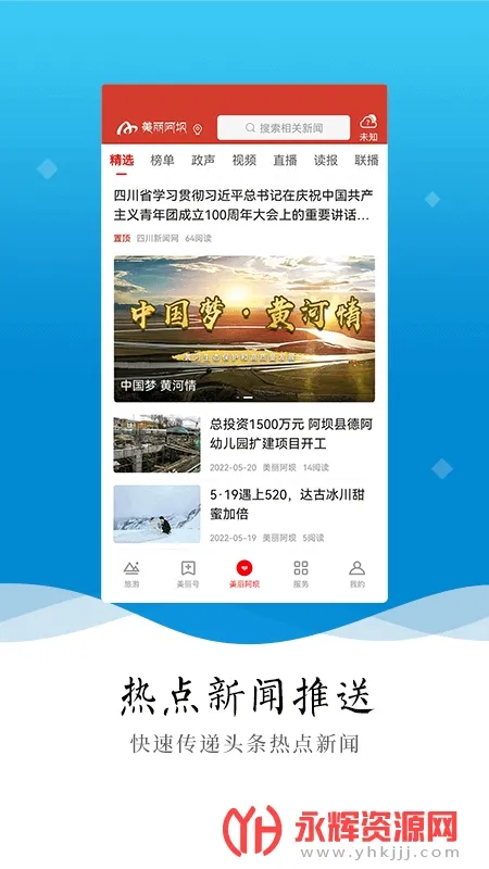 ��������(������ý��ƽ̨)v5.3.0 ��Ѱ��ͼ0