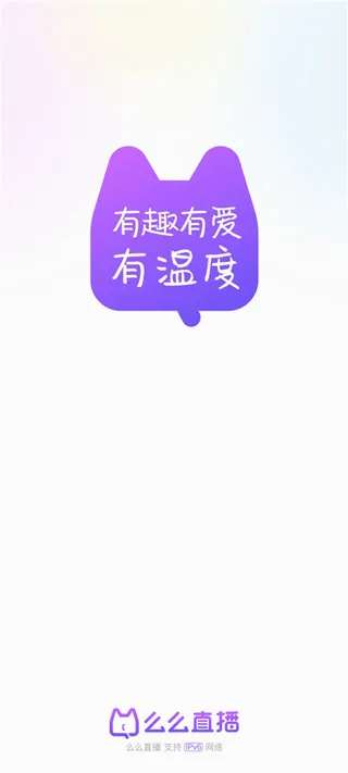么么直播2026官方最新版本 么么直播2026官方最新版本