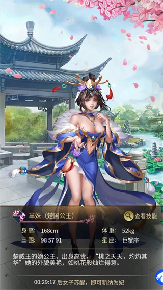 大秦帝国风云录(策略卡牌养成游戏) 大秦帝国风云录(策略卡牌养成游戏)