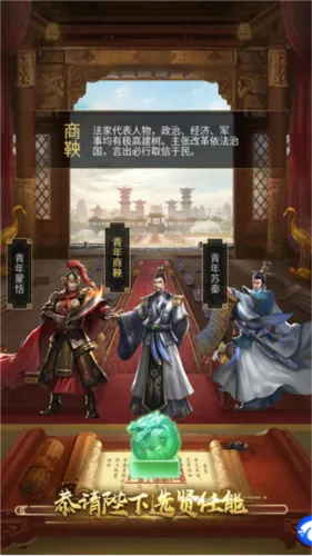 大秦帝国风云录(策略卡牌养成游戏) 大秦帝国风云录(策略卡牌养成游戏)