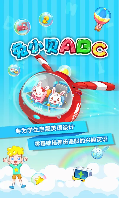 ��С��ABC2026�ٷ����°汾v6.48 �ٷ������ͼ0