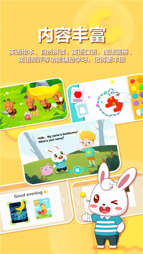 ��С��ABC2026�ٷ����°汾