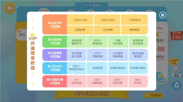 ��С��ABC2026�ٷ����°汾