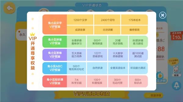 ��С��ABC2026�ٷ����°汾