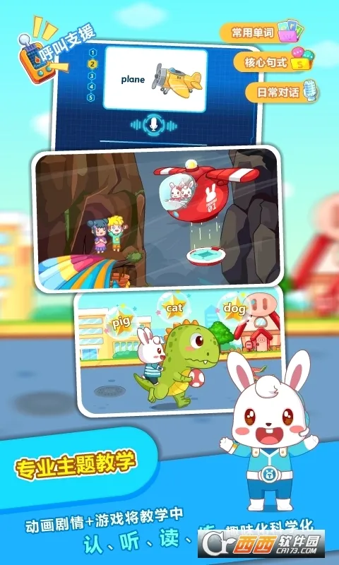 ��С��ABC2026�ٷ����°汾v6.48 �ٷ������ͼ1