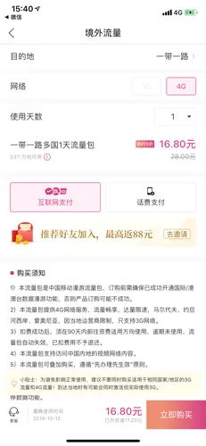 无忧行(境外旅游平台) 无忧行(境外旅游平台)