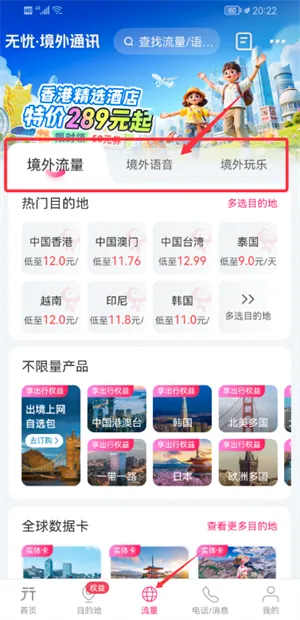 无忧行(境外旅游平台) 无忧行(境外旅游平台)