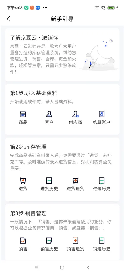 �����ƽ����氲׿���ֻ���v2.50.19 ��׿���ͼ0