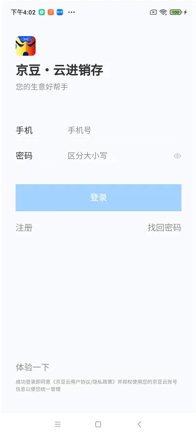 �����ƽ����氲׿���ֻ���v2.50.19 ��׿���ͼ3