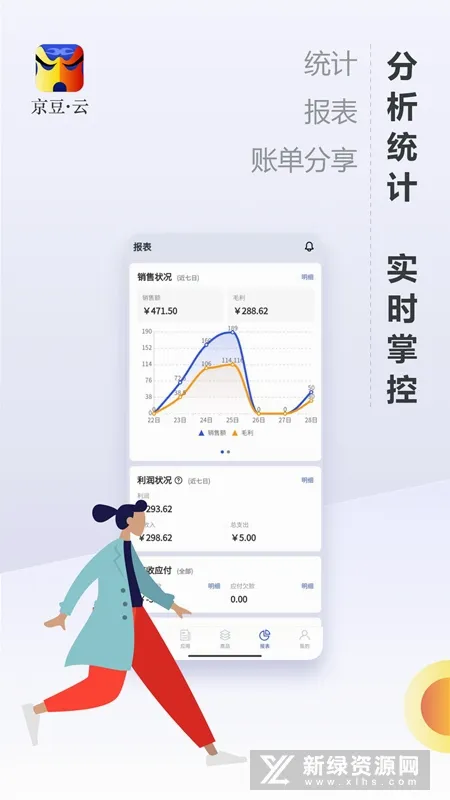 京豆云进销存安卓版手机版 京豆云进销存安卓版手机版