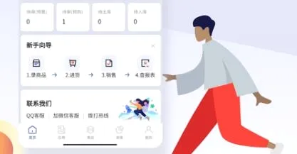 京豆云进销存安卓版手机版 京豆云进销存安卓版手机版