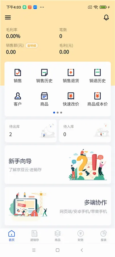 �����ƽ����氲׿���ֻ���v2.50.19 ��׿���ͼ2
