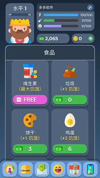 生活模拟器2(模拟养成游戏) 生活模拟器2(模拟养成游戏)