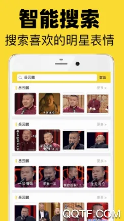 超级表情包(表情包制作软件) 超级表情包(表情包制作软件)