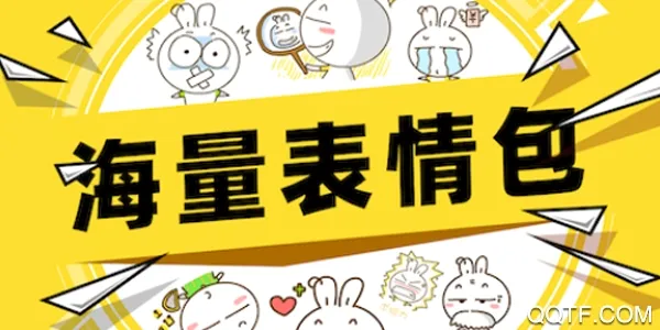 超级表情包(表情包制作软件) 超级表情包(表情包制作软件)