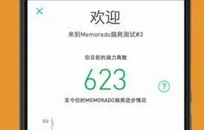 Memorado安卓版手机版 Memorado安卓版手机版