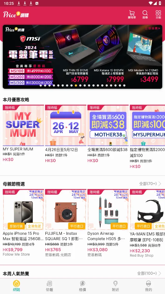 PRICE��ۼ۸���(��۹�������)v5.3.4 ��׿���ͼ2
