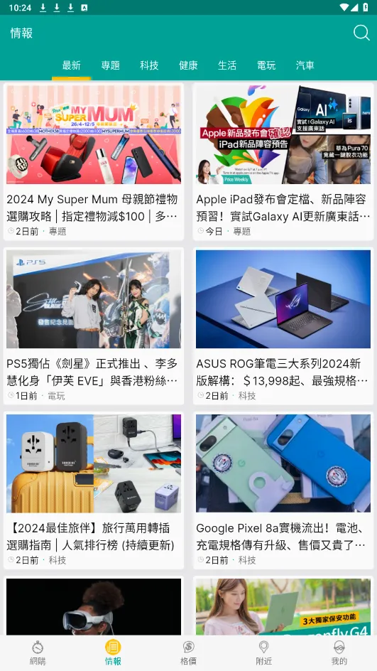 PRICE��ۼ۸���(��۹�������)v5.3.4 ��׿���ͼ0
