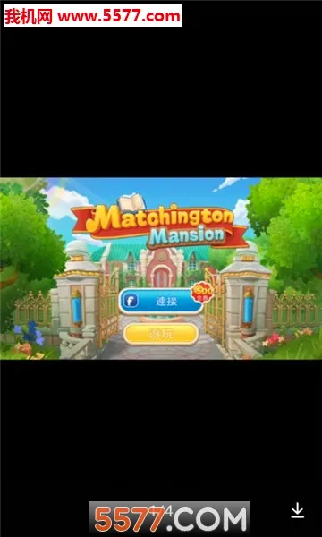 Matchington������ׯ԰(����װ����Ϸ)v1.54.0 ��Ѱ��ͼ2