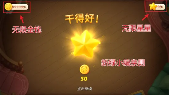 Matchington������ׯ԰(����װ����Ϸ)