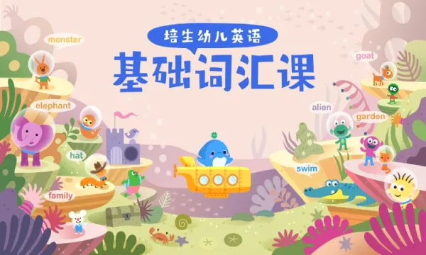 �����ͯӢ�ﰲ׿���ֻ���v3.2.8.0 ��Ѱ��ͼ2