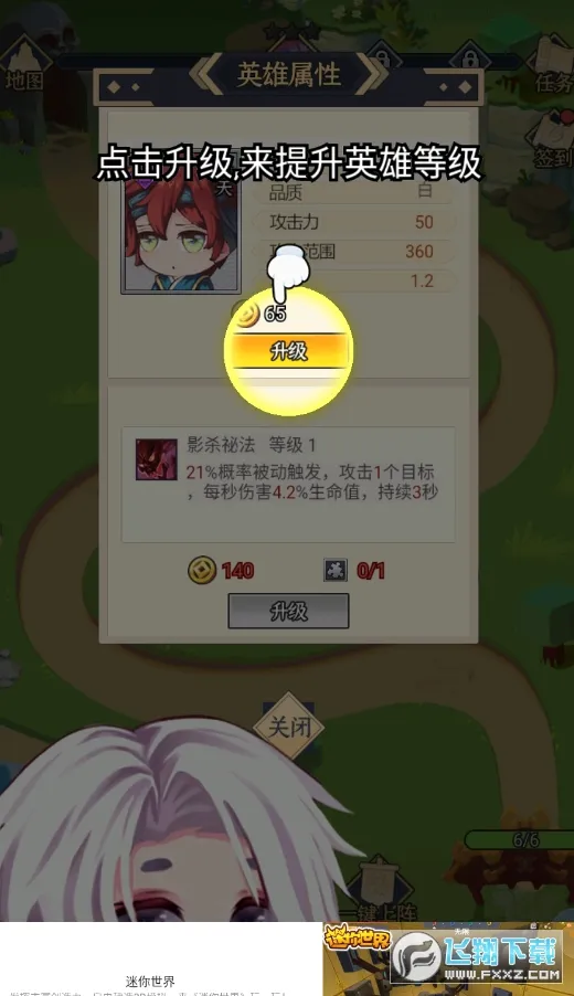 ��������(���ز��Կ�����Ϸ)v1.0 �ֻ����ͼ0