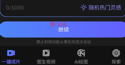 ai��Ƶ��ͼд������(AI������������)