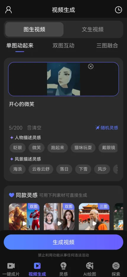 ai��Ƶ��ͼд������(AI������������)