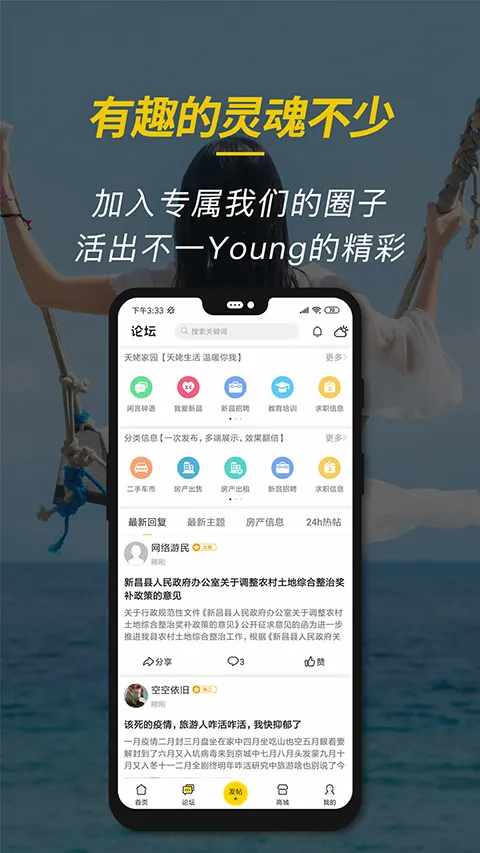 �²���Ϣ��(���������罻ƽ̨)v6.6.2 ��Ѱ��ͼ3