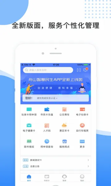��ɽ�ǻ����������ֻ���v3.1.8 ��Ѱ��ͼ1