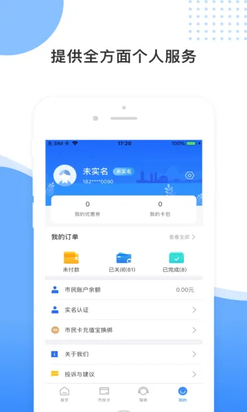 ��ɽ�ǻ����������ֻ���v3.1.8 ��Ѱ��ͼ0