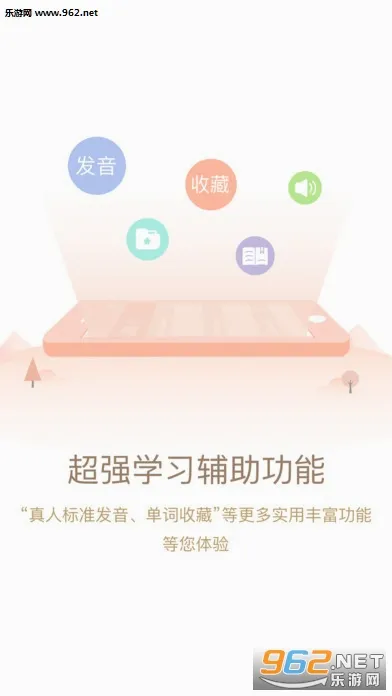 �����ʵ�(����ѧϰ����)v1.5.0 ��׿���ͼ1