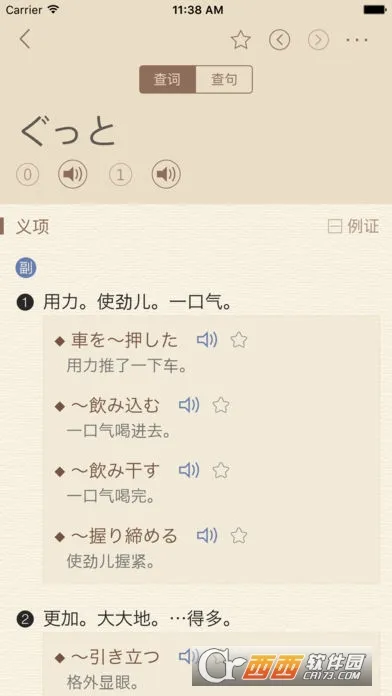 �����ʵ�(����ѧϰ����)v1.5.0 ��׿���ͼ2