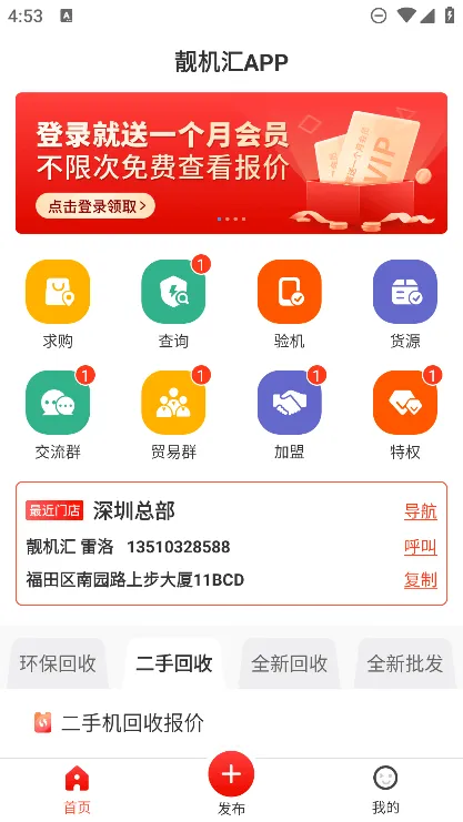 ������(�����ֻ�����ƽ̨)