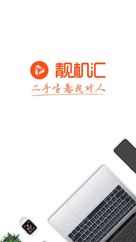 ������(�����ֻ�����ƽ̨)v2.8.2 �ֻ����ͼ3