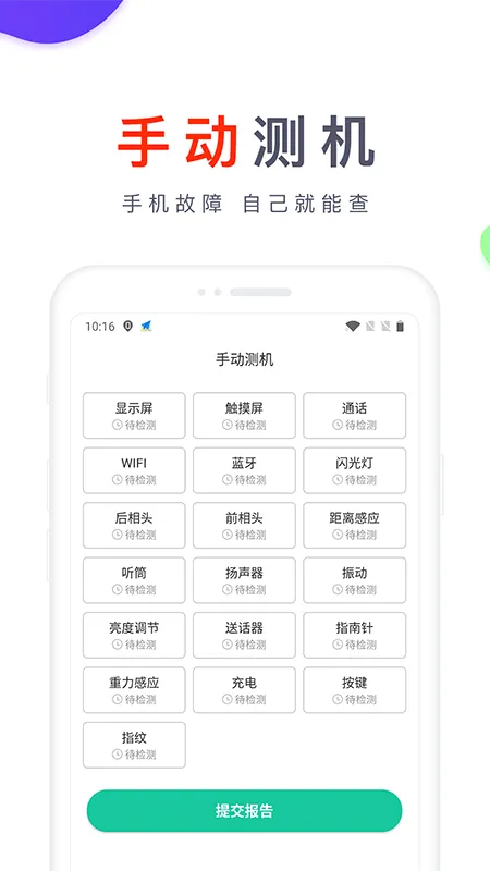 ������(�����ֻ�����ƽ̨)v2.8.2 �ֻ����ͼ0