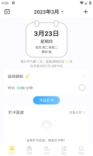 �㼣��׿���ֻ���v1.2.0 �ٷ������ͼ1