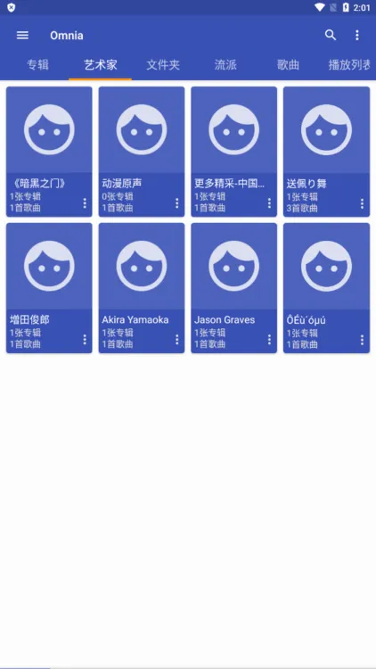 omnia���ֲ�����(���ֲ�������)v1.8.4 ��׿���ͼ2