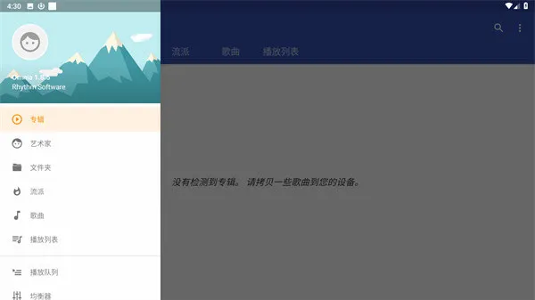 omnia音乐播放器(音乐播放软件) omnia音乐播放器(音乐播放软件)
