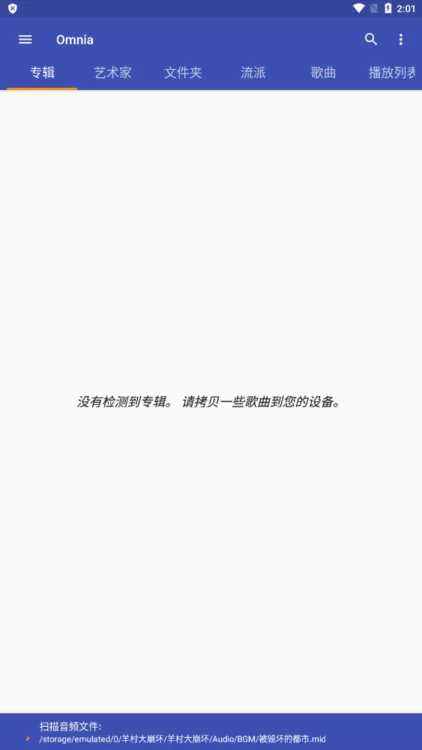 omnia���ֲ�����(���ֲ�������)v1.8.4 ��׿���ͼ3