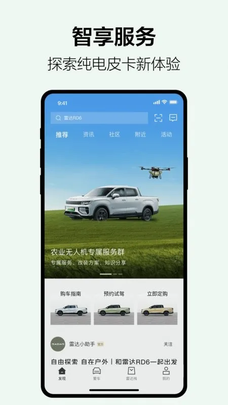 �����״�2026�ٷ����°汾v4.8.0 ��׿���ͼ1