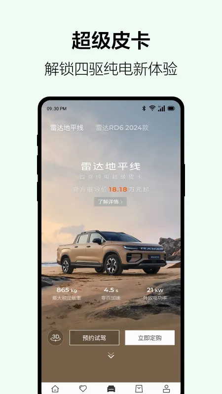 �����״�2026�ٷ����°汾v4.8.0 ��׿���ͼ3