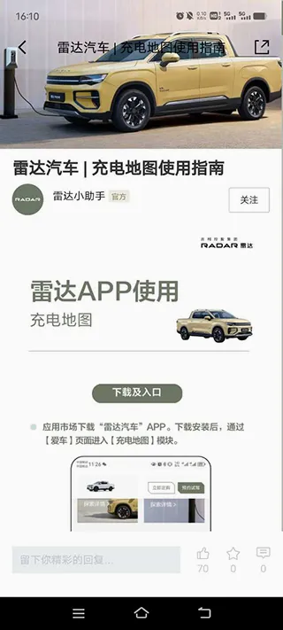 吉利雷达2026官方最新版本 吉利雷达2026官方最新版本