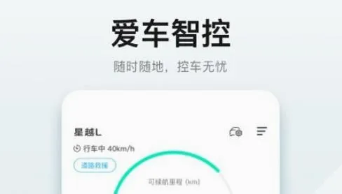 吉利雷达2026官方最新版本 吉利雷达2026官方最新版本