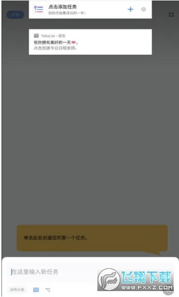 to-do list�����ֻ���v1.02.98.1225 ��Ѱ��ͼ2