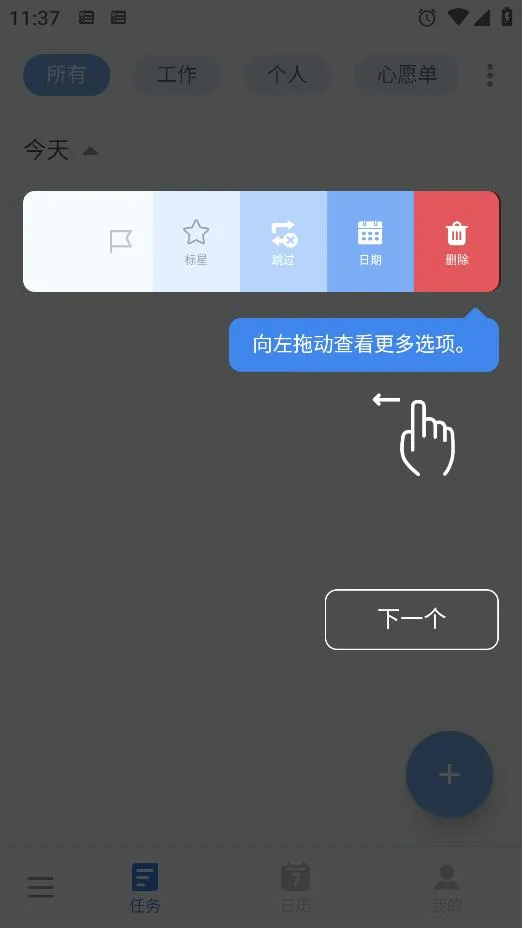 to-do list�����ֻ���v1.02.98.1225 ��Ѱ��ͼ3