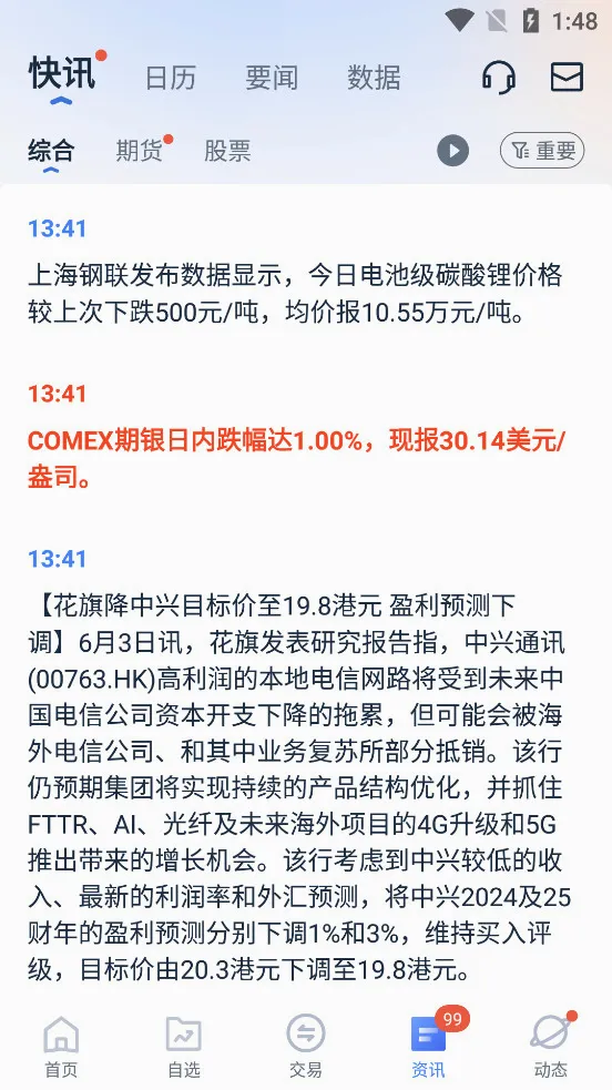 �ڴ������(�����Ͷ������)v13.4.2 ��Ѱ��ͼ2